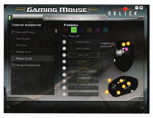 Игровая мышь Oklick Hunter