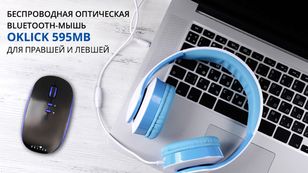 Bluetooth-мышь Oklick 595MB