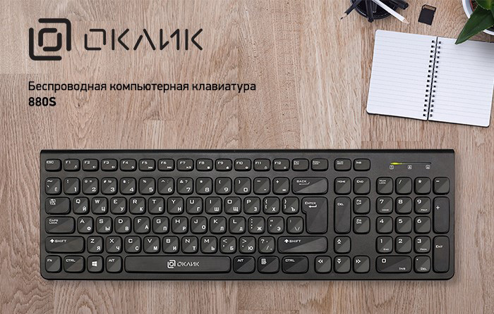 OKLICK 880S: стильная клавиатура