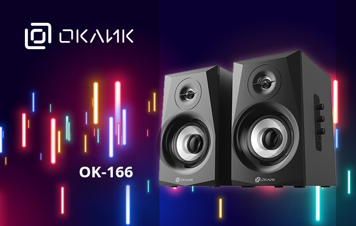 ОКЛИК ОК-166: недорогая и мощная акустика  