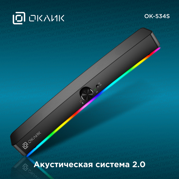Новая акустическая система OK-534S от ОКЛИК