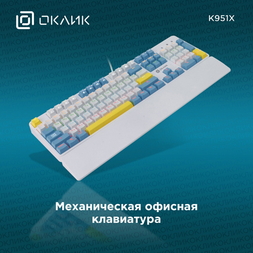 Для игр и офиса: многофункциональная механическая клавиатура ОКЛИК K951X