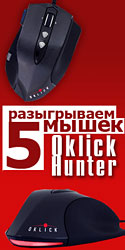 Новый конкурс Oklick Hunter