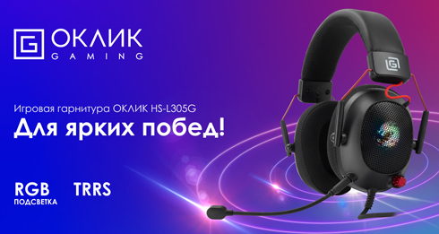 igrovaya-garnitura-oklik-gaming-hsl305g--zvuchanie-yarkih-pobed