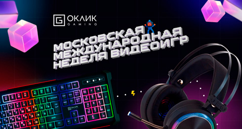 oklik--tehnicheskij-partner-moskovskoj-mezhdunarodnoj-nedeli-videoigr-mmnv