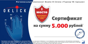 Сертификат Oklick